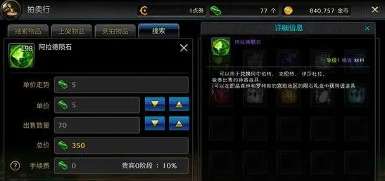 dnf手游拍卖行技巧-dnf拍卖行交易技巧全攻略