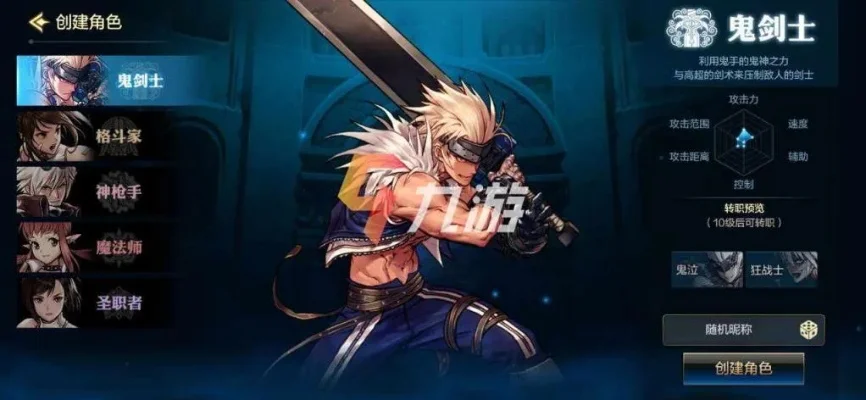 dnf手游战士玩什么-战士定位核心玩法解析