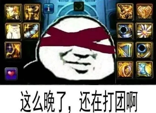 dnf手游打团表情包-DNF打团表情包文化