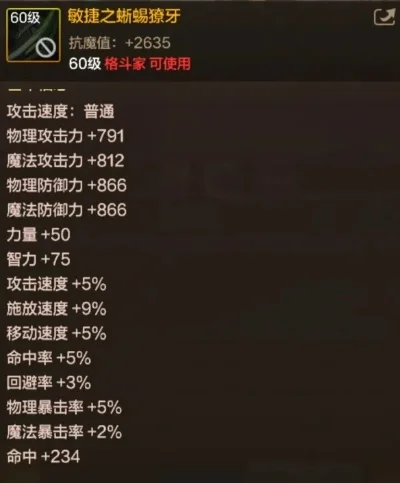 dnf手游蜥蜴牙武器-dnf蜥蜴牙武器探索