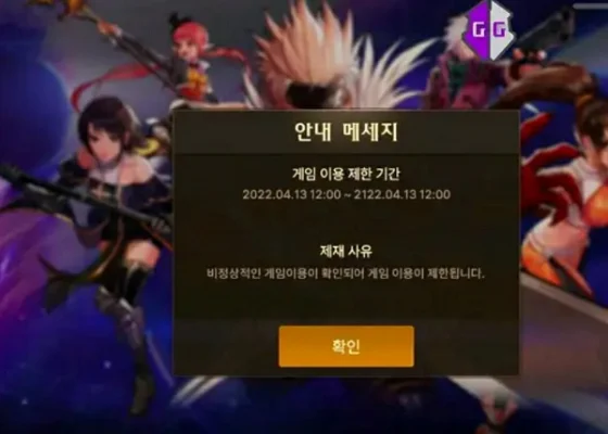 dnf手游封号能解吗-dnf手游封号解禁方法