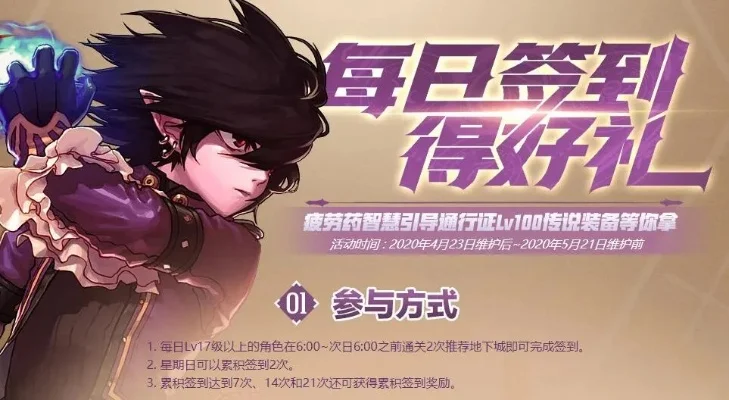 dnf手游签到第5天-签到习惯成自然