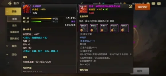 dnf手游遗迹套增强-遗迹套增强攻略