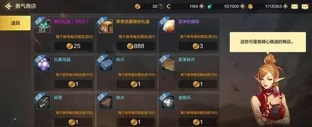 dnf手游紧缺的物资-DNF手游物资紧缺应对策略