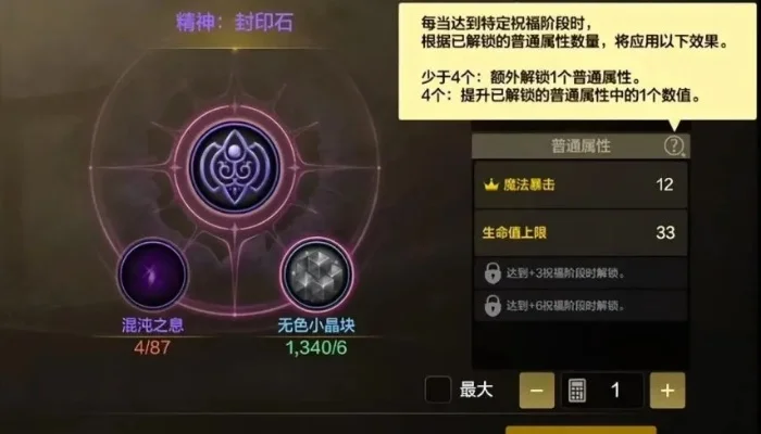 dnf手游制作封印石-DNF手游制作封印石