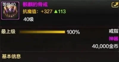 dnf手游邪龙爆骨戒-传奇戒指地位高