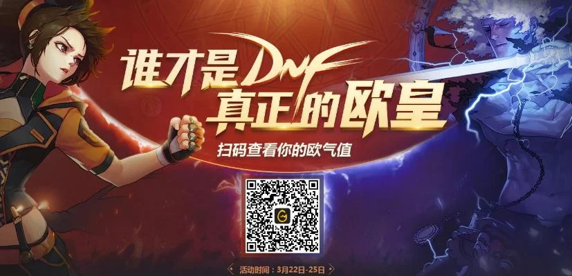 dnf手游欧皇哪个好-dnf手游欧皇类型分析