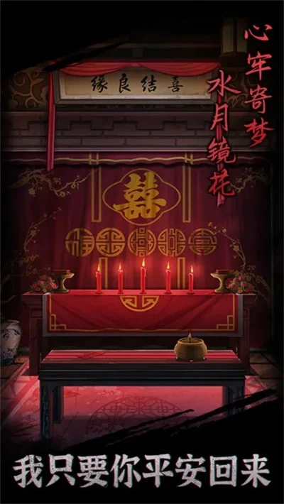 恐怖十大游戏手游排行-恐怖手游推荐排行