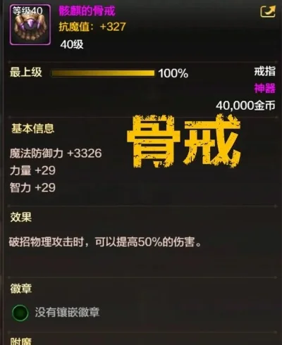 dnf手游骨戒没用了-骨戒贬值新策略