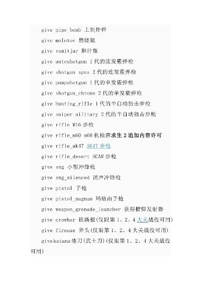 求生之路秘籍怎么输入-求生之路秘籍输入方法