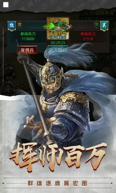 曹魏的战神手游排行榜-曹魏战神手游排行榜
