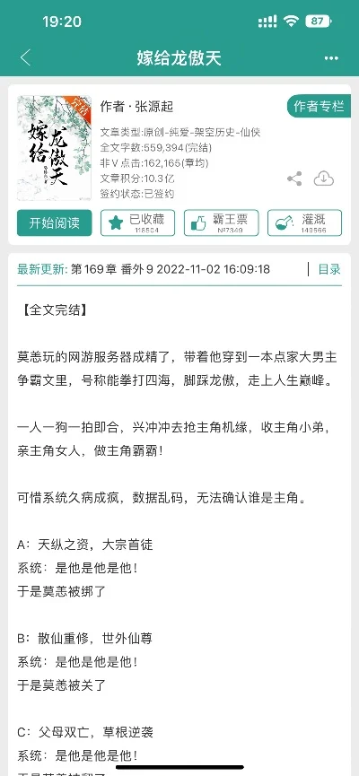 无敌龙傲天手游排行榜-龙傲天手游排行榜