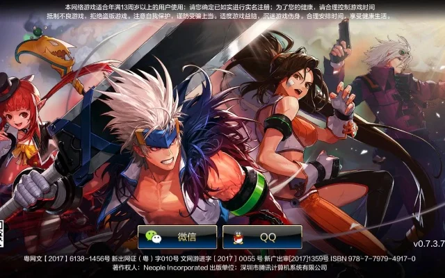 腾讯的一款手游dnf-地下城奇幻冒险之旅