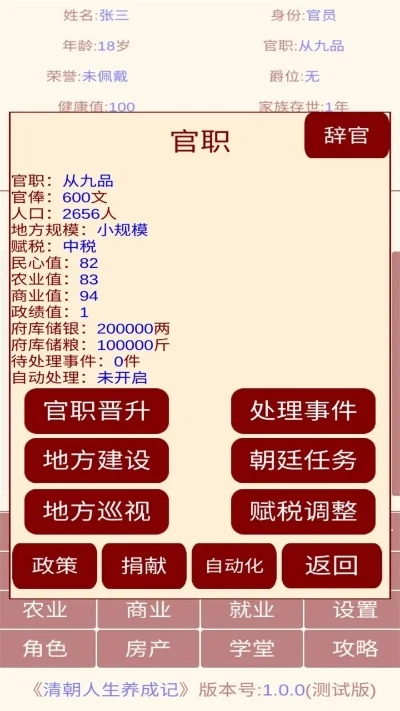 模拟官厂类手游排行榜-模拟经营手游推荐