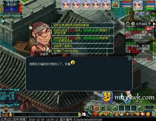 梦幻西游厢房任务奖励-梦幻西游厢房奖励解析