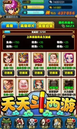 西游类养成手游排行榜-西游养成手游受欢迎
