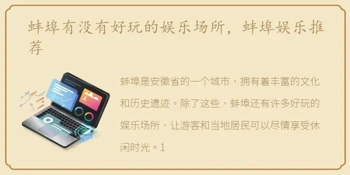蚌埠游戏厅好评排行榜-蚌埠游戏厅排名榜