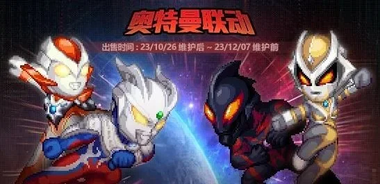 韩服dnf手游奥特曼-韩服dnf奥特曼联动