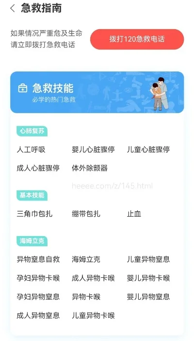 推荐救人的手游排行榜-推荐救人手游排行