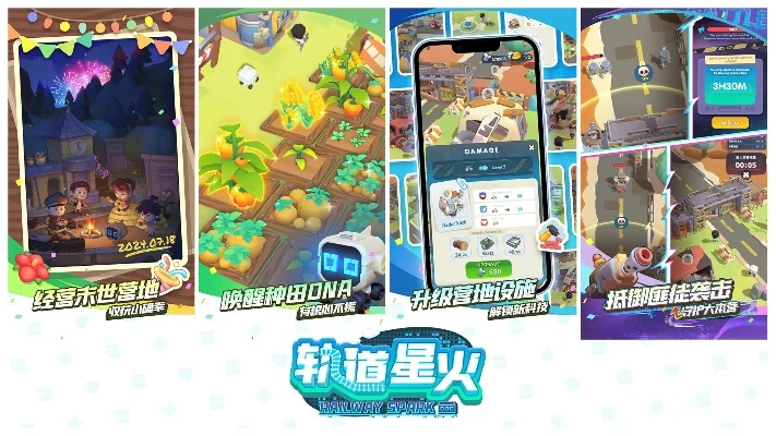 星火推荐小游戏排行榜-旅行小游戏推荐