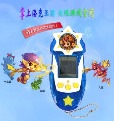 洛克王国游戏机排行榜-洛克王国游戏机推荐