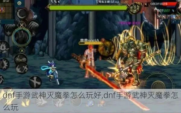 武神怎么玩dnf手游-武神dnf手游攻略