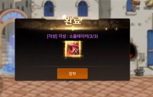 韩服dnf手游升级卷-韩服DNF升级卷攻略