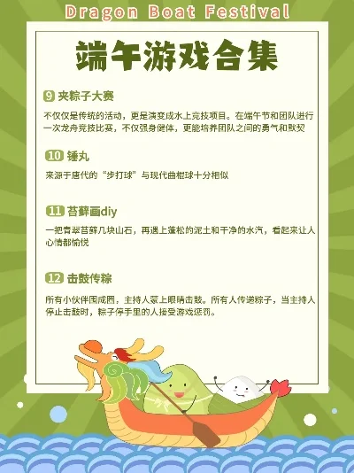 手游排行榜端午节放假-端午手游推荐指南