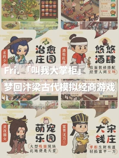 经营类古代游戏排行榜-古代经营游戏魅力