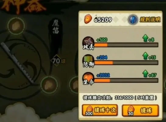 火影忍者手游刀排行榜