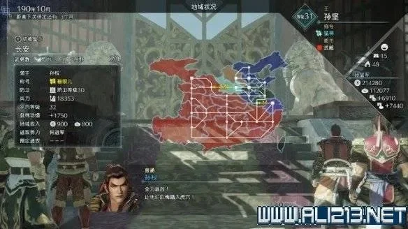 真三国无双8帝国攻略