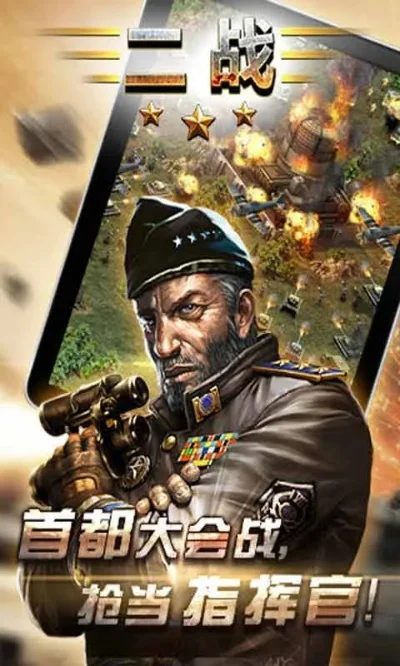 最新款二战手游排行榜-二战手游排行榜