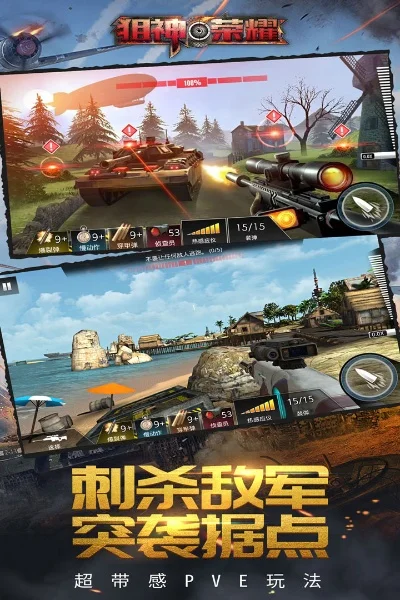 策略狙击类游戏排行榜-策略狙击游戏推荐