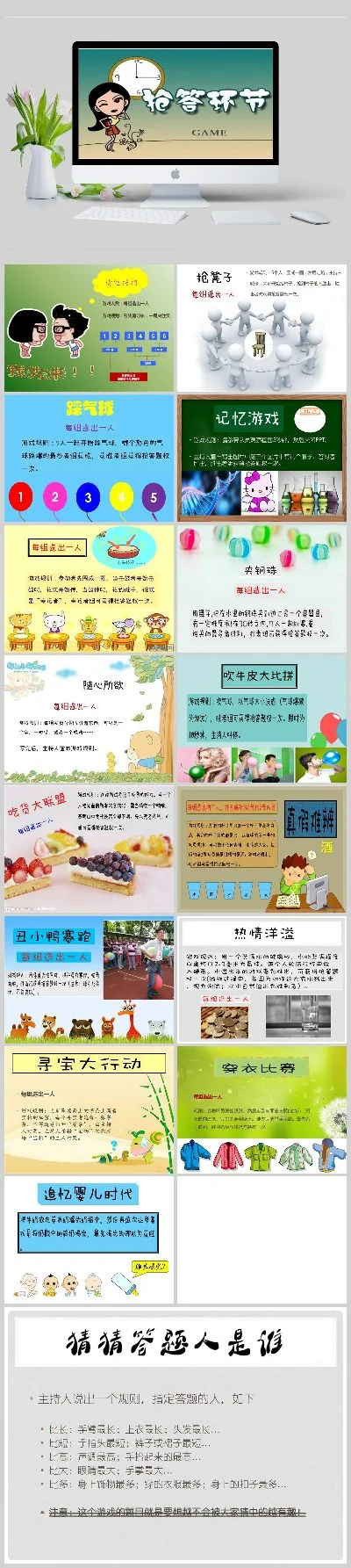 新年小游戏排行榜教案-新年趣味游戏推荐