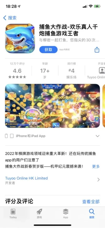 捕鱼游戏排行榜最新版-捕鱼排行游戏新趋势