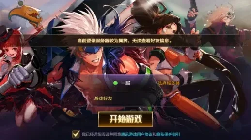 手游dnf登陆不进去-DNF登录难题解析