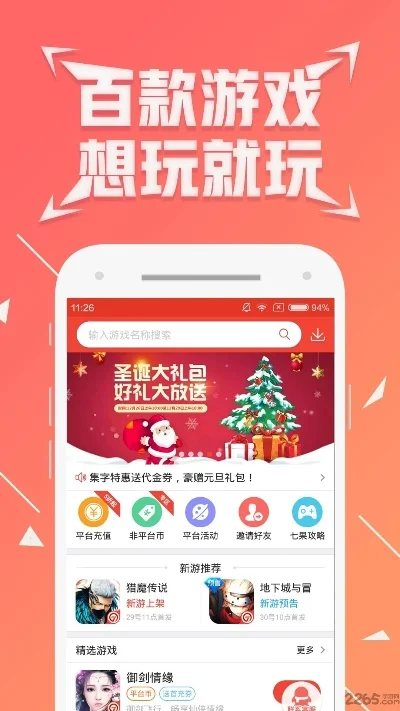 结婚手游排行榜17y-结婚手游排行榜