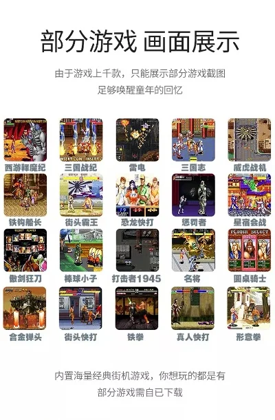 老街机游戏名字排行榜-老街机名经典回忆