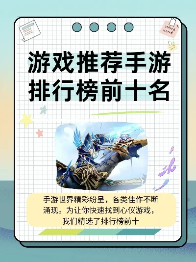 盘点排行榜最强的游戏-盘点游戏最强王者