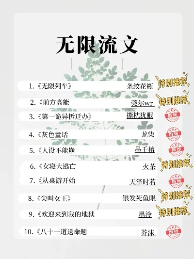 游戏无限流排行榜推荐-无限流游戏推荐榜