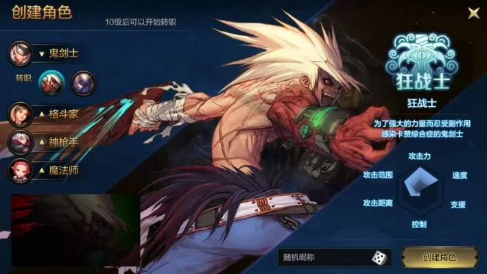dnf手游风战士风暴-风战士风暴冒险之旅