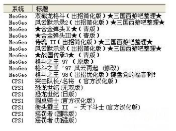 街机游戏对打类排行榜-街机格斗经典录