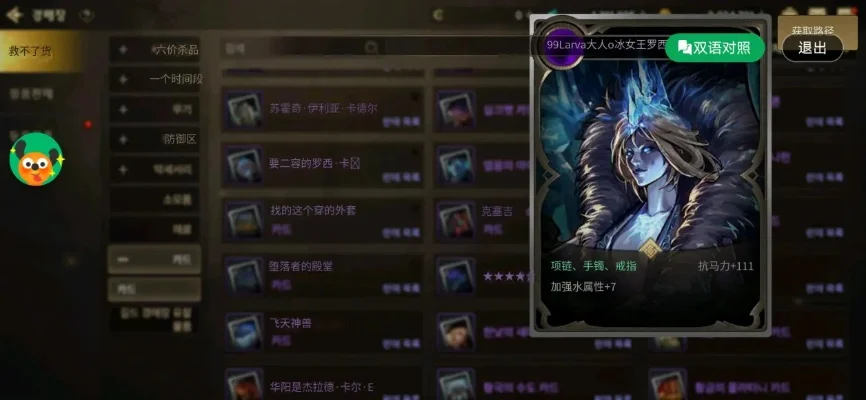 韩服dnf手游冰强卡-韩服冰强卡攻略解析
