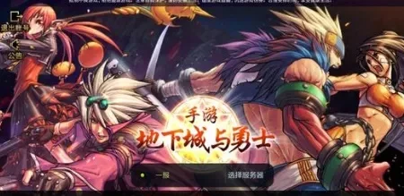 腾讯手游替代dnf的-腾讯手游崛起DNF转型