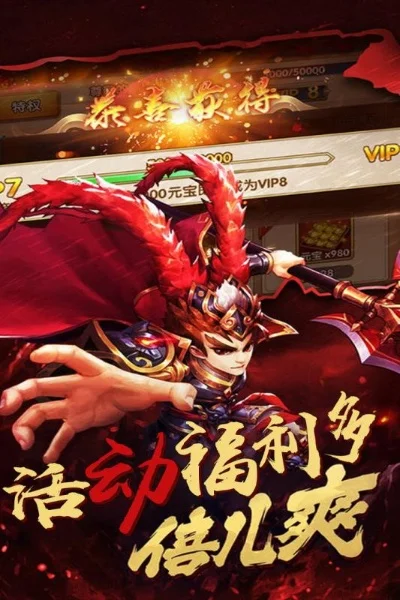 神奇三国礼包兑换码-三国礼包兑换码体验