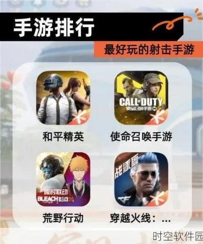 爱思助手十大射击手游-爱思助手推荐十大射击手游