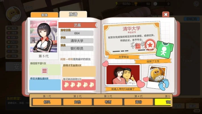 清华女学霸游戏排行榜-学霸游戏推荐榜