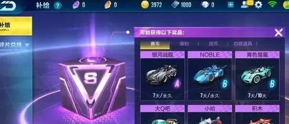 手游飞车b车之排行榜-飞车B车性能排名