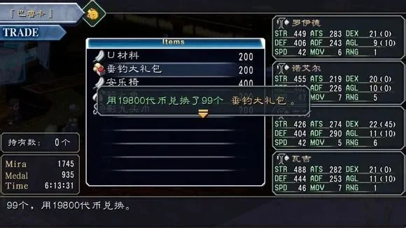 碧之轨迹全成就攻略