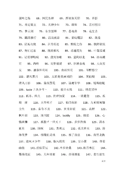 男生小游戏名字排行榜-旅行游戏创意库